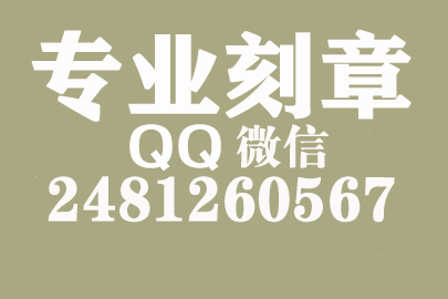 海外合同章子怎么刻？贵州刻章的地方